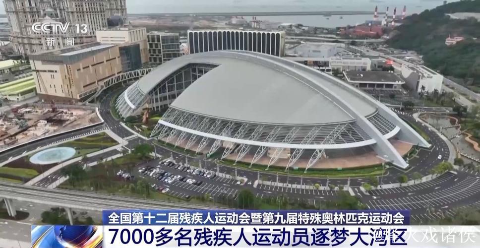 泉州健儿逐梦残特奥会 拼搏成就荣耀 泉州健儿逐梦残特奥会 拼搏成就荣耀